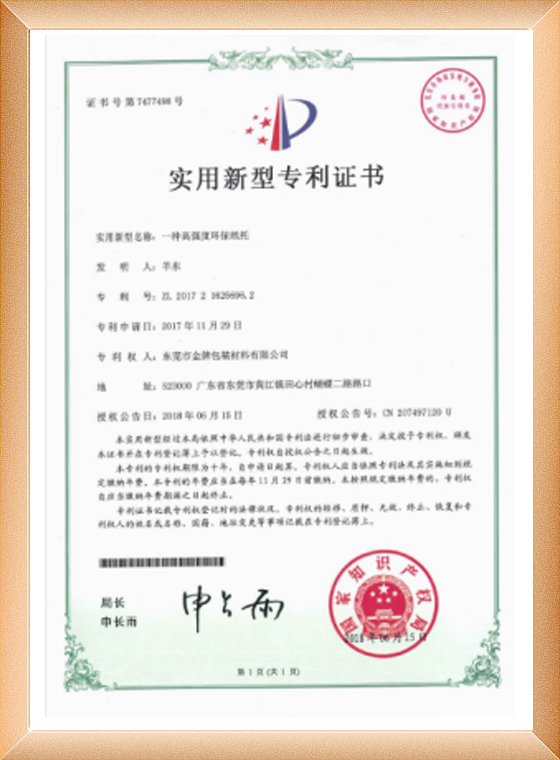 资质证书
