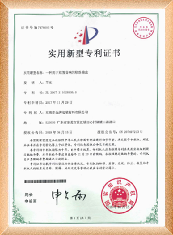 资质证书