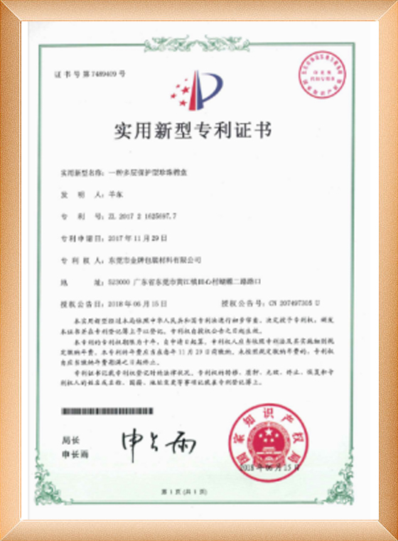 资质证书